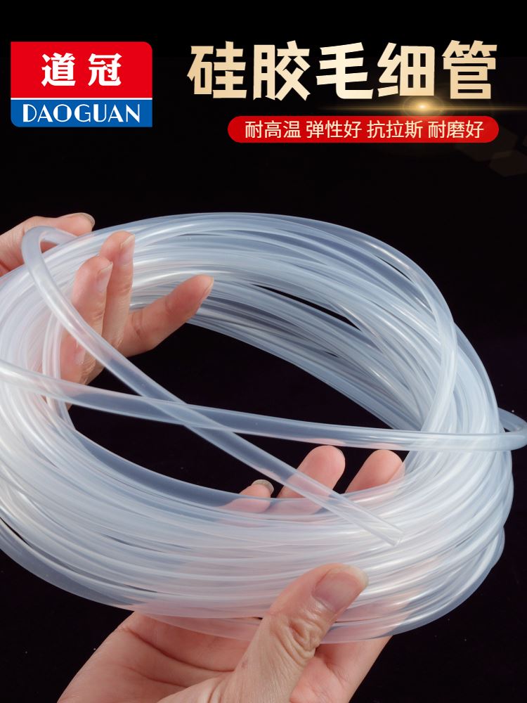 塑料pvc管透明毛细管0.81.5234mm小号透明软管 - 图0
