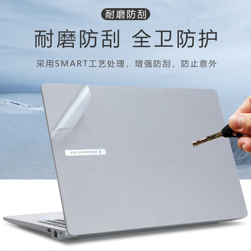 华硕破晓6保护膜破晓6 Pro外壳膜PX563CA电脑贴纸PX485CSA机身贴膜破晓4键盘膜Pro14钢化膜破晓3笔记本屏幕膜 - 图3