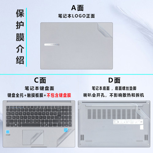 华硕破晓6保护膜破晓6 Pro外壳膜PX563CA电脑贴纸PX485CSA机身贴膜破晓4键盘膜Pro14钢化膜破晓3笔记本屏幕膜 - 图2