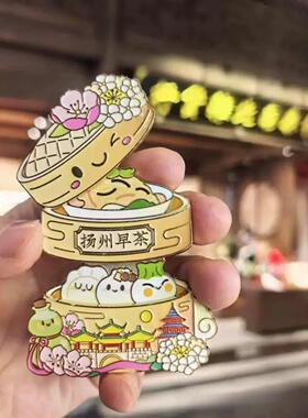 扬州早茶爆款小吃系列冰箱贴蒸笼早茶城市文创旅游纪念品