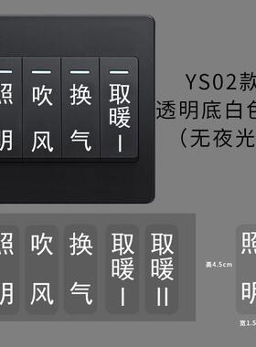 家用卫生间灯照明吹风换气取暖开关标签贴纸浴室标识墙贴纸提示贴