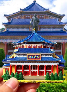 南京中山陵树脂浮雕磁吸冰箱贴天下为公城市文创旅游纪念品伴手礼