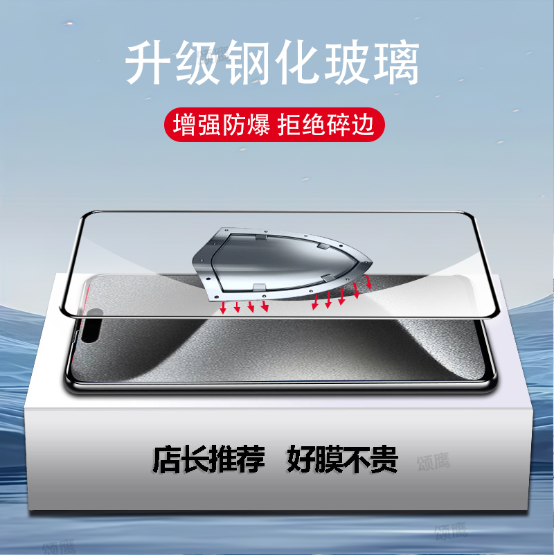 Suitable for Apple 15 series thin edge large window tempered film