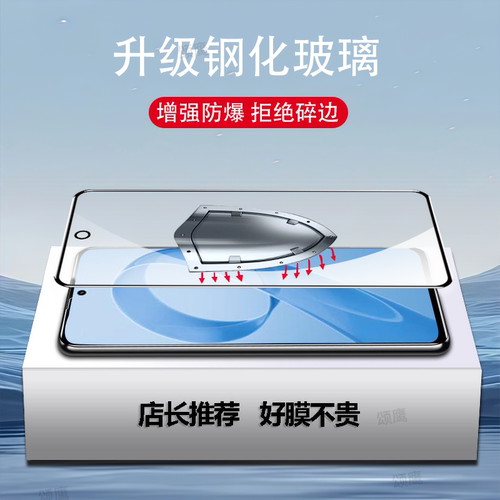 颂鹰适用于红米K90promax钢化膜全覆盖高清玻璃Redmi抗蓝光k90max手机膜保护防摔防爆K90全包无白边屏保贴膜 - 图3