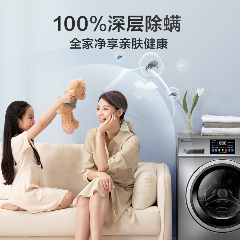 【新品】小天鹅洗衣机洗烘一体滚筒 小天鹅传祥洗衣机