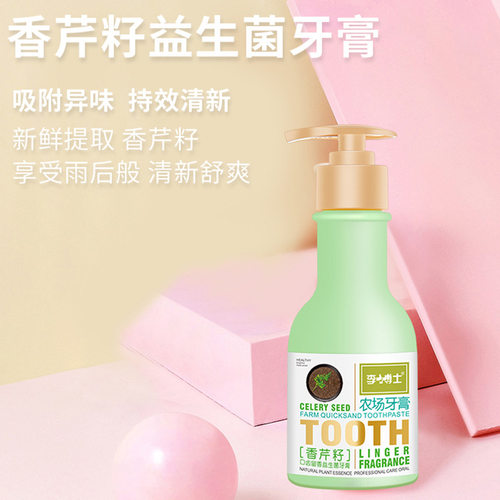 视频同款李博士220g*2支组合农场牙膏益生菌洁白亮齿包邮抖音爆款 - 图0