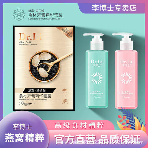 视频同款李博士220g*2支组合农场牙膏益生菌洁白亮齿包邮抖音爆款 - 图2