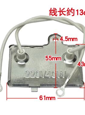 通用三角牌电饭锅保温片配件40W-220V老式电饭锅控温器保温器带线