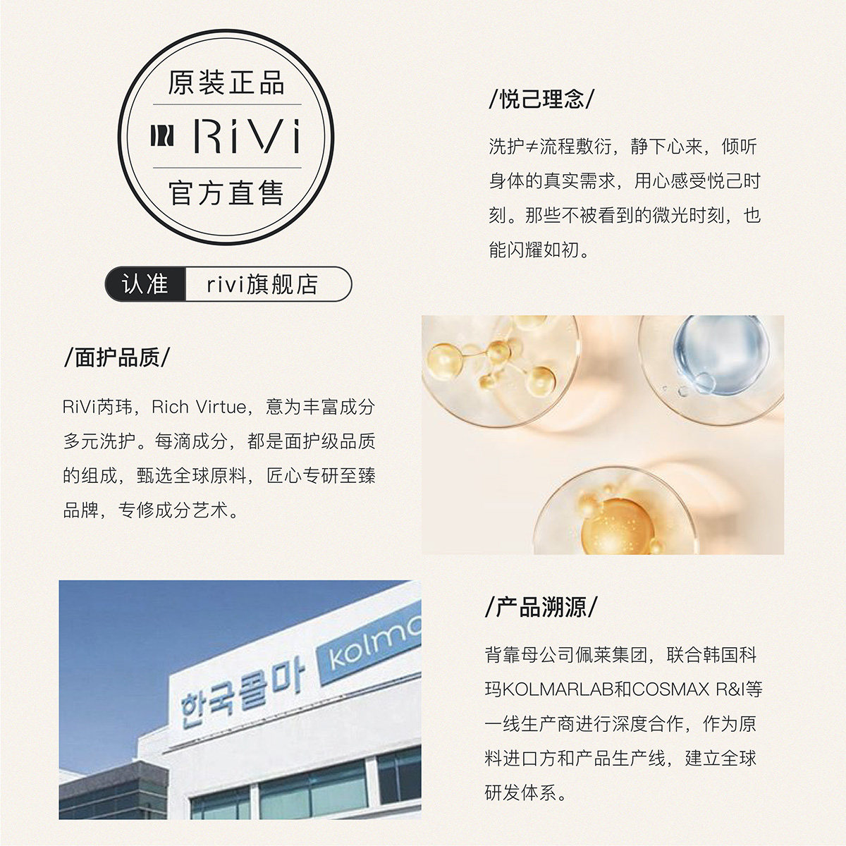 rivi身体乳烟酰胺嫩白滋润润肤乳 rivi身体乳/霜