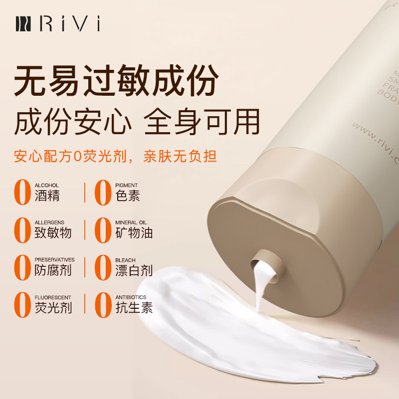 RiVi芮玮身体素颜霜女脸部脖子全身防水汗防蹭自然不假白遮瑕裸妆,淘宝优惠券,粉丝福利购,淘宝优惠卷