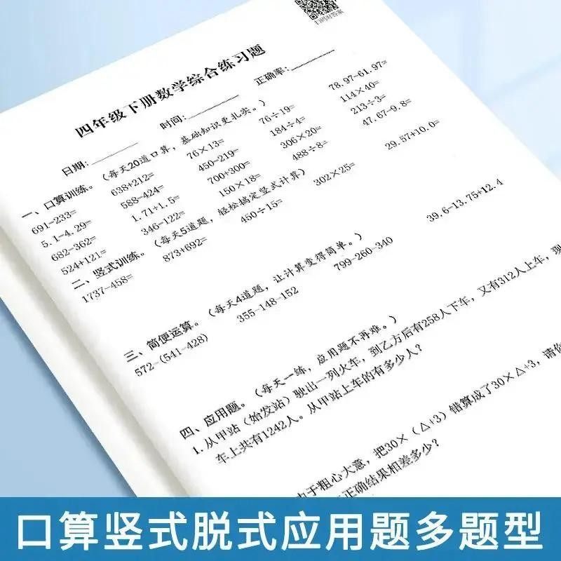 【每日一练】一二三四五六年级上下册数学口算题竖式算术课业本,淘宝优惠券,粉丝福利购,淘宝优惠卷