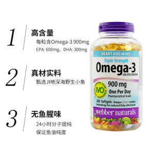 加拿大 伟博天然成人DHA高浓度Omega3深海鱼油软胶囊200粒