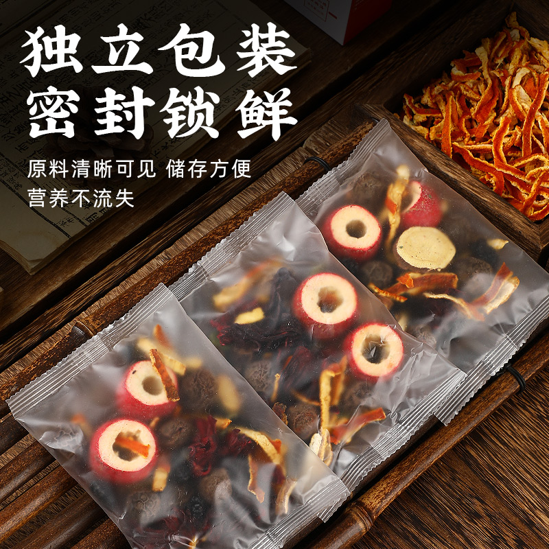 古法正宗老北京酸梅汤原材料包中药房中药包桂花酸梅汁乌梅汤自煮