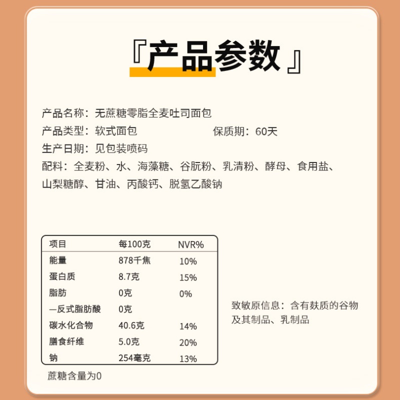 糖尿饼病人专用食品旗舰店黑全麦吐司面包整箱无糖精零食控糖孕妇 - 图2