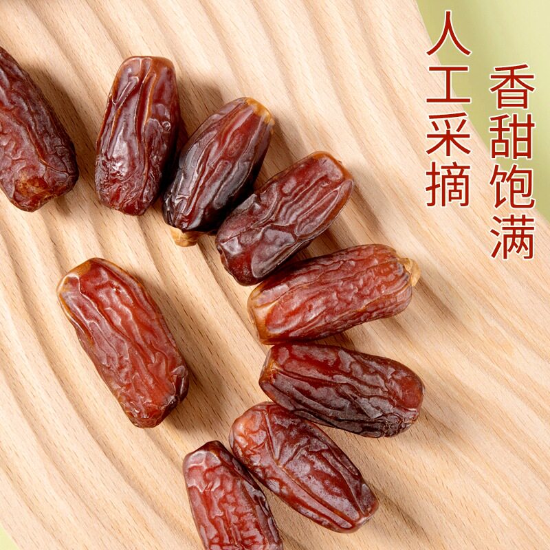 糖尿病人专用零食无糖精黑椰枣三血糖高孕妇糖友糖尿人食物食品