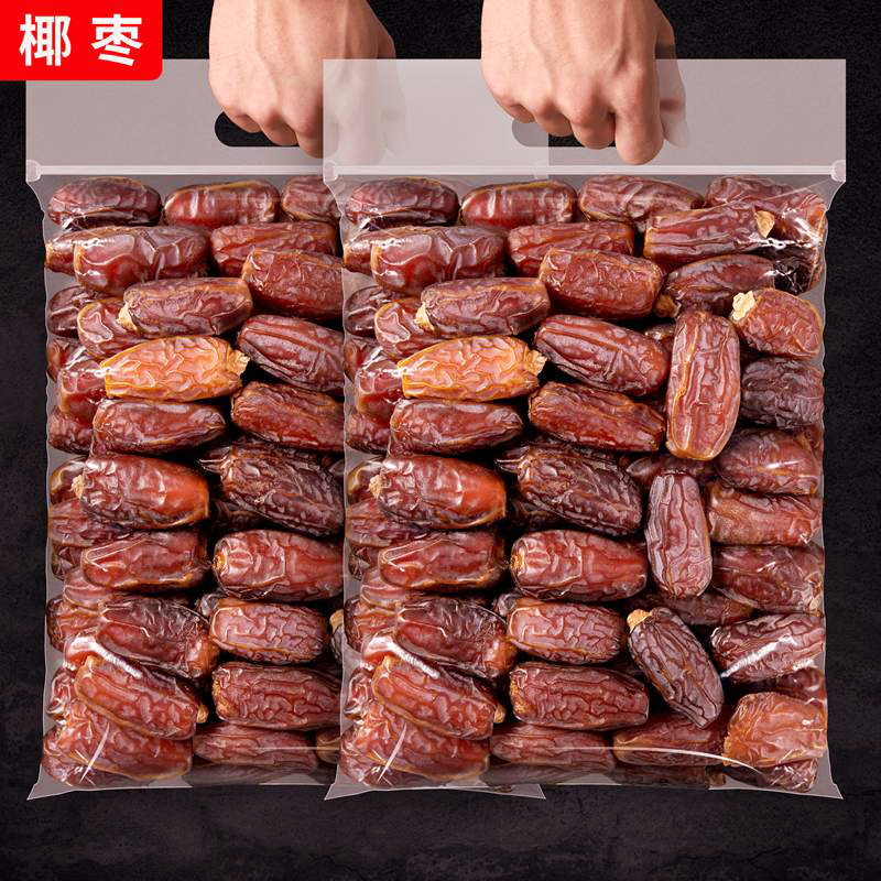 糖尿病人专用零食无糖精黑椰枣三血糖高孕妇糖友糖尿人食物食品