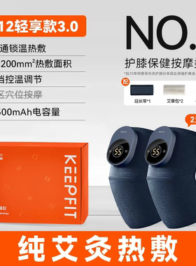 科普菲K09艾灸热敷护膝按摩仪