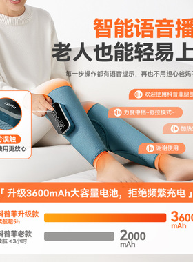 科普菲小腿电动揉捏美腿按摩器