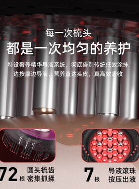 倍轻松头皮按摩梳二三代电动精华AI导入梳红光梳健发梳头皮护理仪