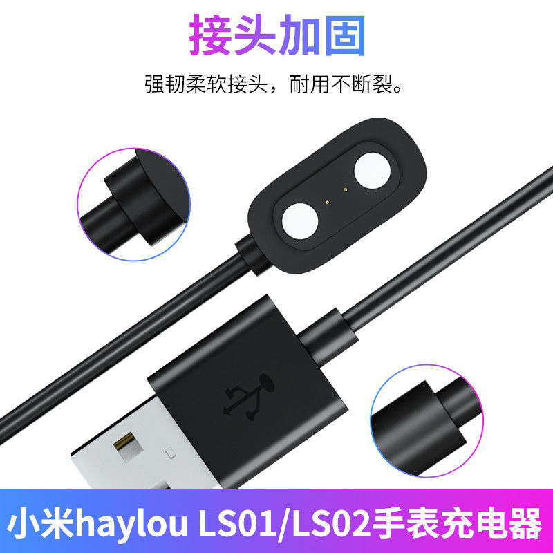 适用小米有品Haylou手表充电线Solar LS05智能蓝牙运动手环配件哈喽watch charger嘿喽LS02磁吸式充电器 - 图3