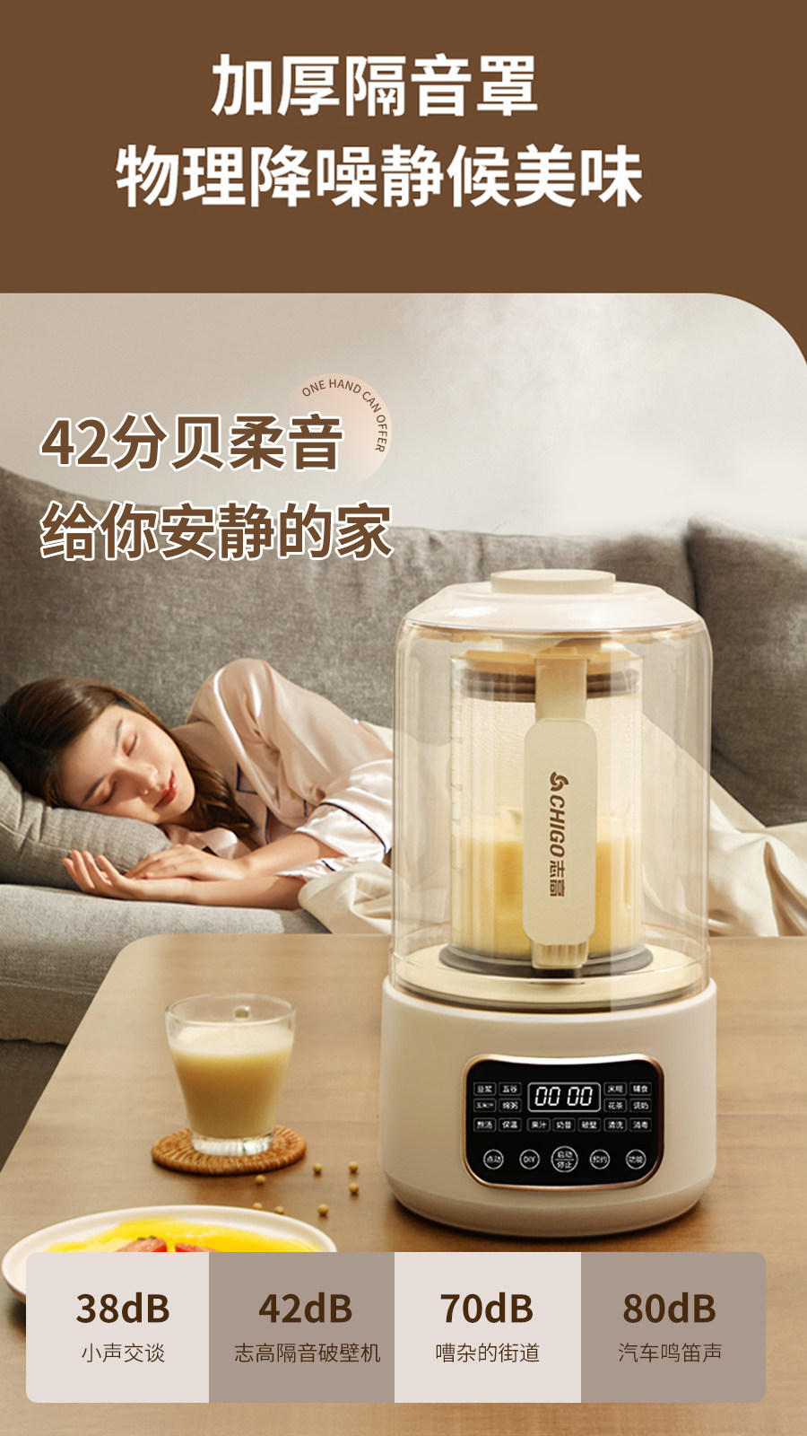  志高知晓破壁机