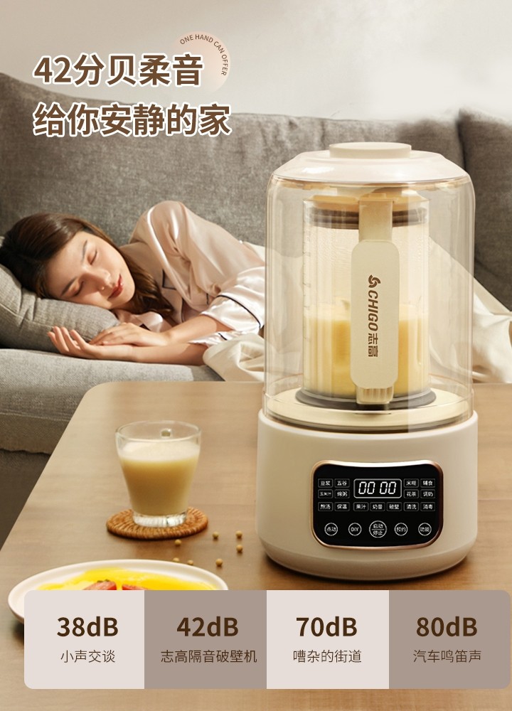  志高知晓破壁机