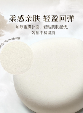 尧光水月光全景粉扑 干湿两用快速上妆 软糯不吃粉