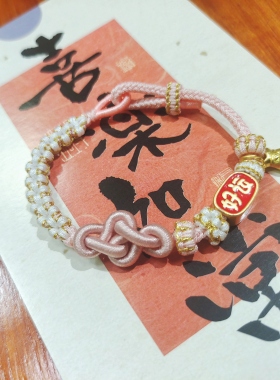 材料包如意结手绳材料包可穿珠穿黄金调节大小新品自编称心如意