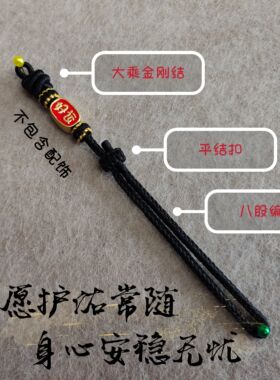 转运珠手绳穿黄金手工编绳手链红绳编织绳半成品可穿珠diy手编绳
