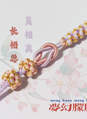 材料包莫相离自编情侣手绳DIY材料包莫相离调节大小可穿珠穿黄金