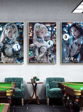 台球厅装饰画桌球室宇航员挂画现代简约斯诺克俱乐部宣传海报kt板