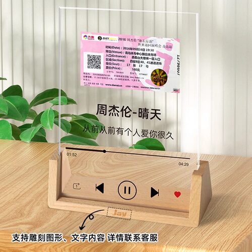 任贤齐演唱会门票相框收纳摆台收藏亚克力纪念立牌画框歌词可定制 - 图1