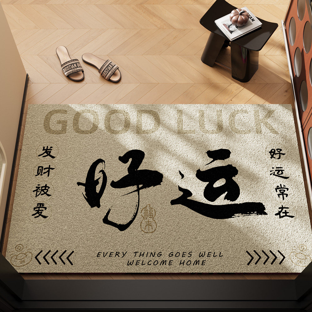 喜乐大门入户门地垫进门门口丝圈脚垫2025新款高级感耐磨耐脏室外,淘宝优惠券,粉丝福利购,淘宝优惠卷