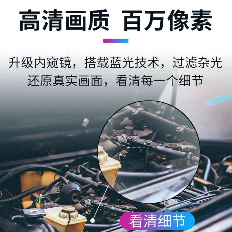 促销内窥镜工业摄像头修车防水汽可转弯高清手机下水管道发动机-图1