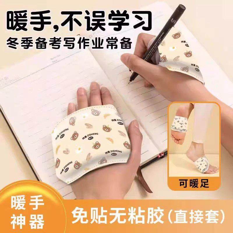 暖手宝自发热穿戴式暖手贴手握暖宝宝儿童学生上班手冷冬天保暖,淘宝优惠券,粉丝福利购,淘宝优惠卷
