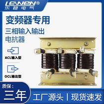 Special 1 5KVA-400KW for three-phase ACL input into line reactor OCL output wire outlet reactor frequency converter