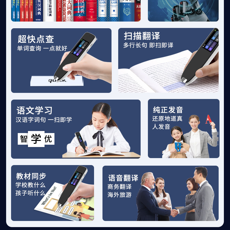 【勋尘词典笔翻译机】翻译器扫读笔 勋尘数码翻译笔