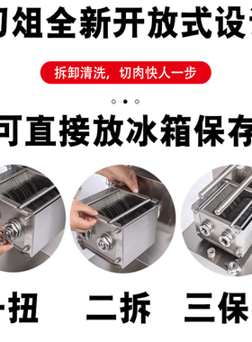 贡创牌商用切肉机新品促销中