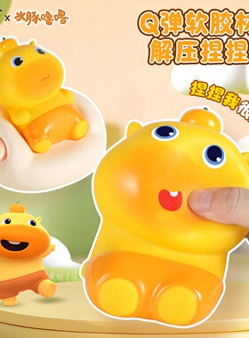 正版水豚噜噜拍拍灯女生生日礼物可爱卡通感应潮玩小夜灯摆件玩具