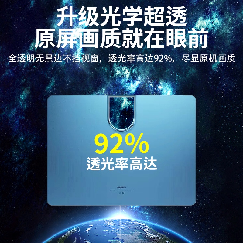 适用步步高S8/S7/S6/s5Pro镜头膜S7后镜头AR膜屏幕膜学习家教机s6摄像头防爆贴膜学生平板电脑s5Pro保护膜 - 图1
