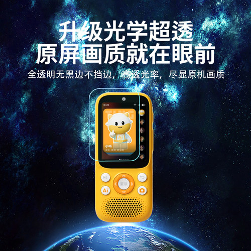 适用于牛听听慧听牛A5钢化膜NTT-A5学习机高清防爆保护膜牛听听A3屏幕膜超记牛2promax防摔玻璃膜M2Pro - 图1