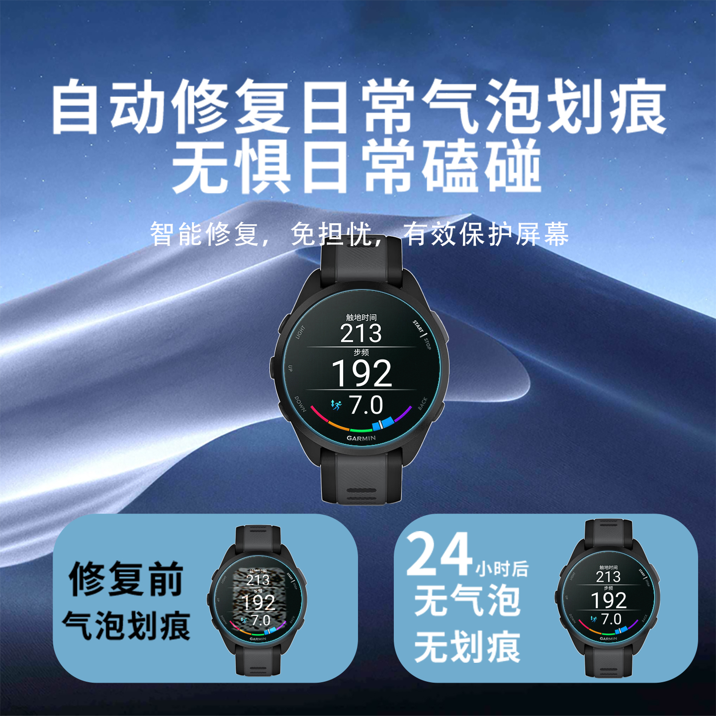 适用GARMIN佳明Forerunner165音乐版手表钢化膜255S音乐版保护膜Descent G2高清防爆防刮防反光AR软膜水凝膜 - 图3