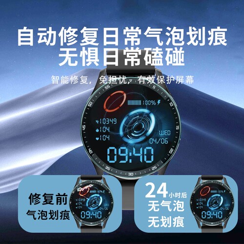 华强北GT5手表钢化膜GT5pro/S9ProMAX/Ultra3水凝膜DW5/Z3Pro/S8ProMAX贴膜GT5MAX智能手表膜W03/M12屏幕S10 - 图3
