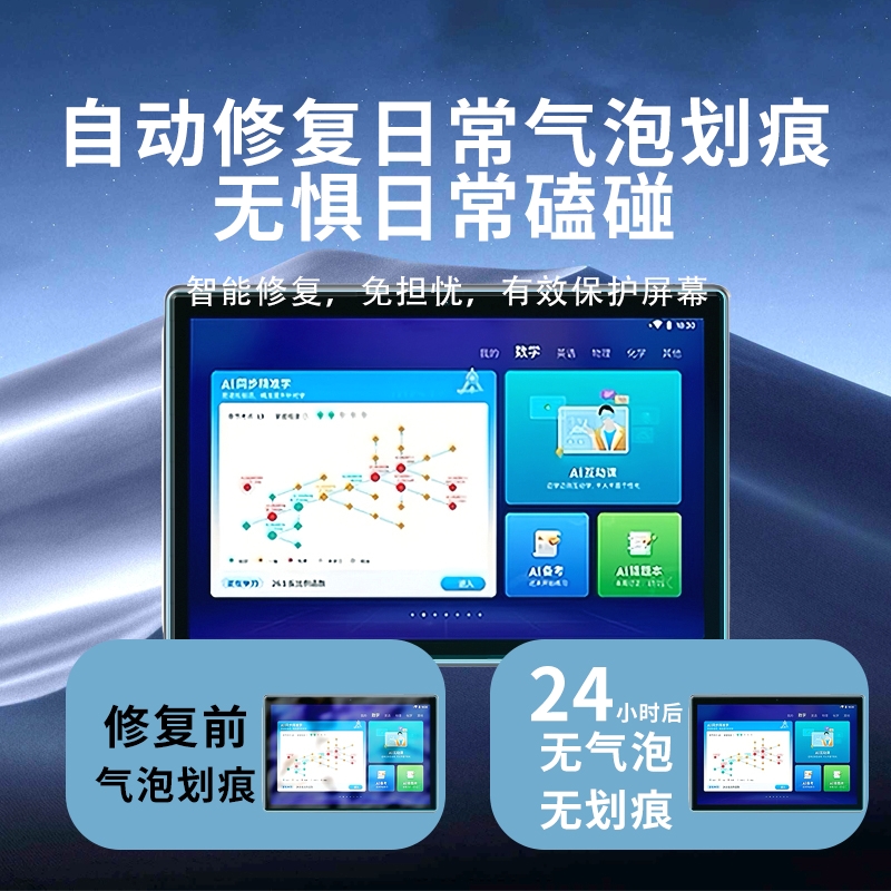 适用步步高学习机S8水凝膜S7/S6/S5 Pro/S3PROW/S2钢化膜A2/3/6/7屏幕保护膜X3/X2/M3家教机X2Pro贴膜类纸膜 - 图3