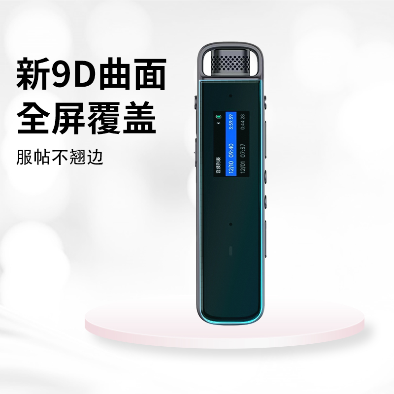 科大讯飞SR302录音笔贴膜SR702/SR201水凝膜保护膜SR502星火版翻译笔H1Pro会议录音播放器AR膜SR101非钢化膜 - 图0