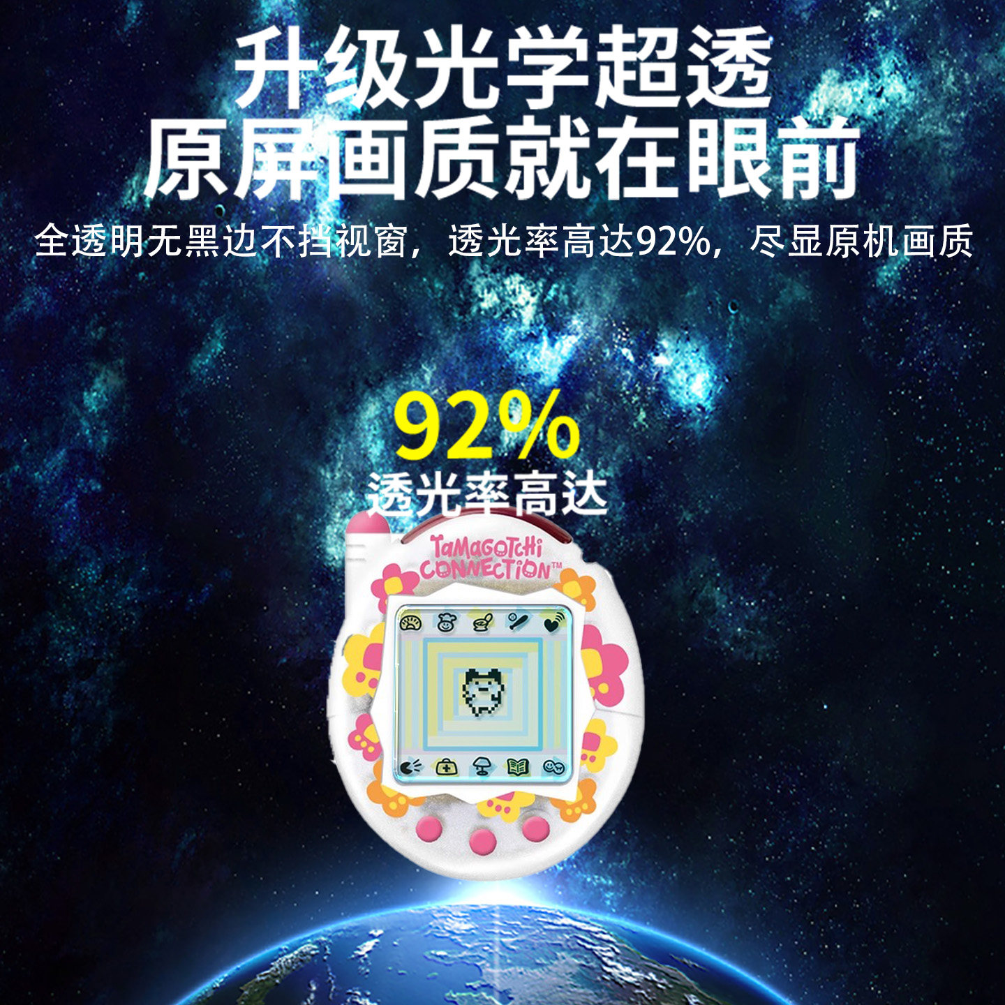 适用万代拓麻歌子V3屏幕贴膜拓麻歌子Uni/Smart/Meets mix电子宠物机保护膜元祖机chiikawa饭团机显示屏贴膜 - 图1