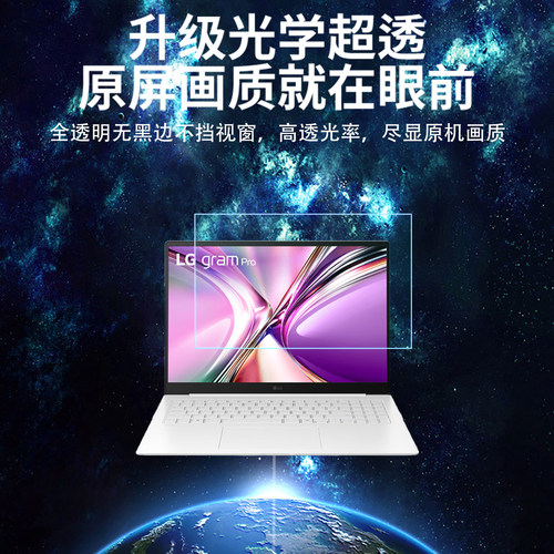 适用于LGgram Pro 2026屏幕贴膜16英寸轻薄本AR增透膜防反光防眩光保护膜磨砂防指纹水凝膜非钢化膜防刮防爆 - 图1