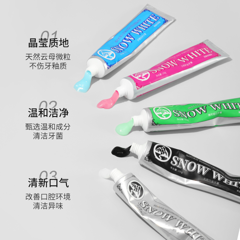 PFPX小苏打天然矿盐薄荷祛黄烟渍超白护龈牙膏清新口气清洁牙齿