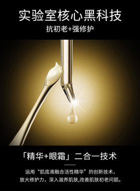 淡纹提拉精华液改善面部肌肤干纹深润嫩养淡化细纹男女通用