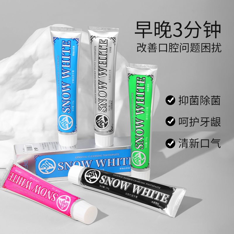 PFPX小苏打天然矿盐薄荷祛黄烟渍超白护龈牙膏清新口气清洁牙齿